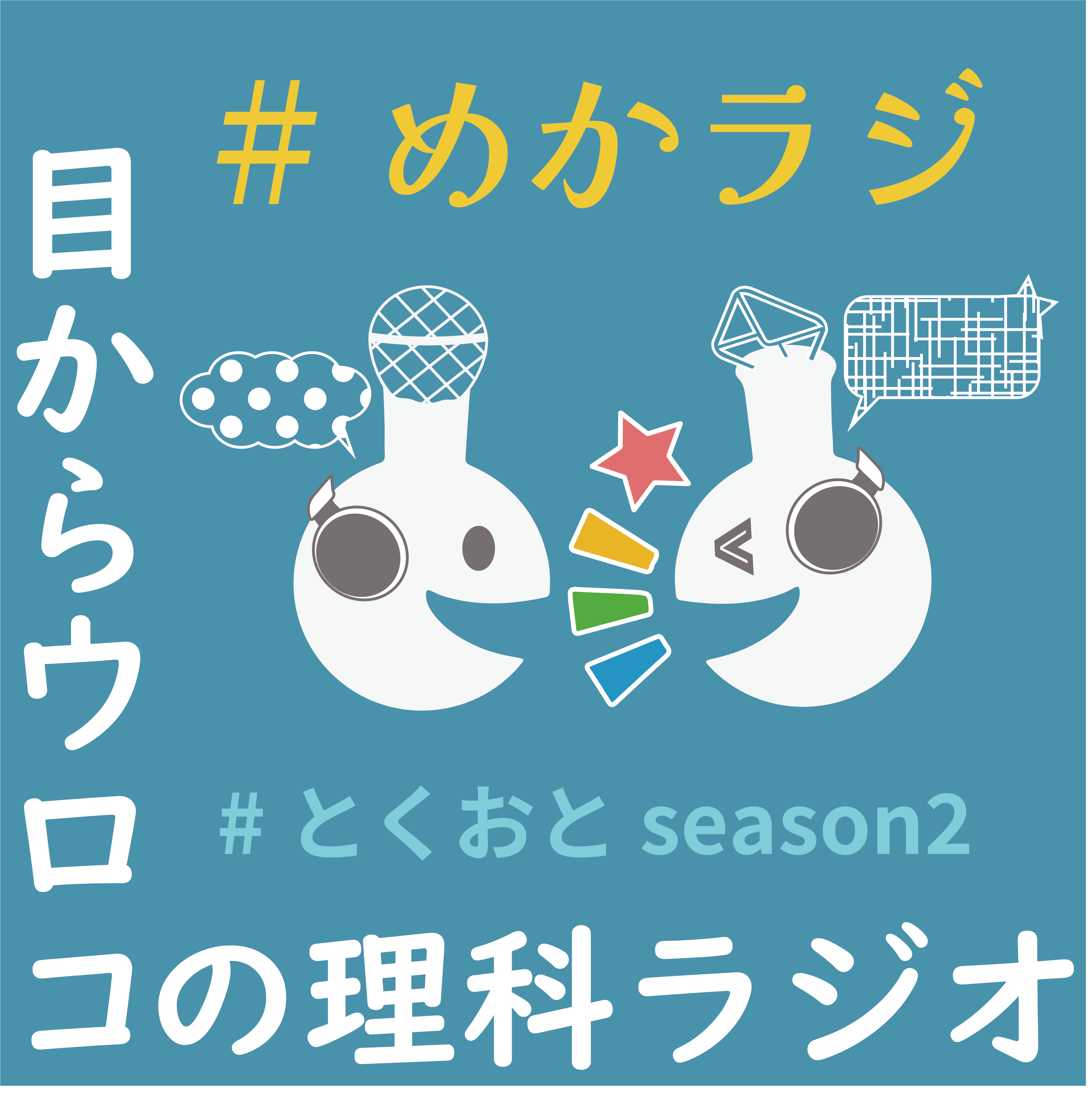Podcast 14