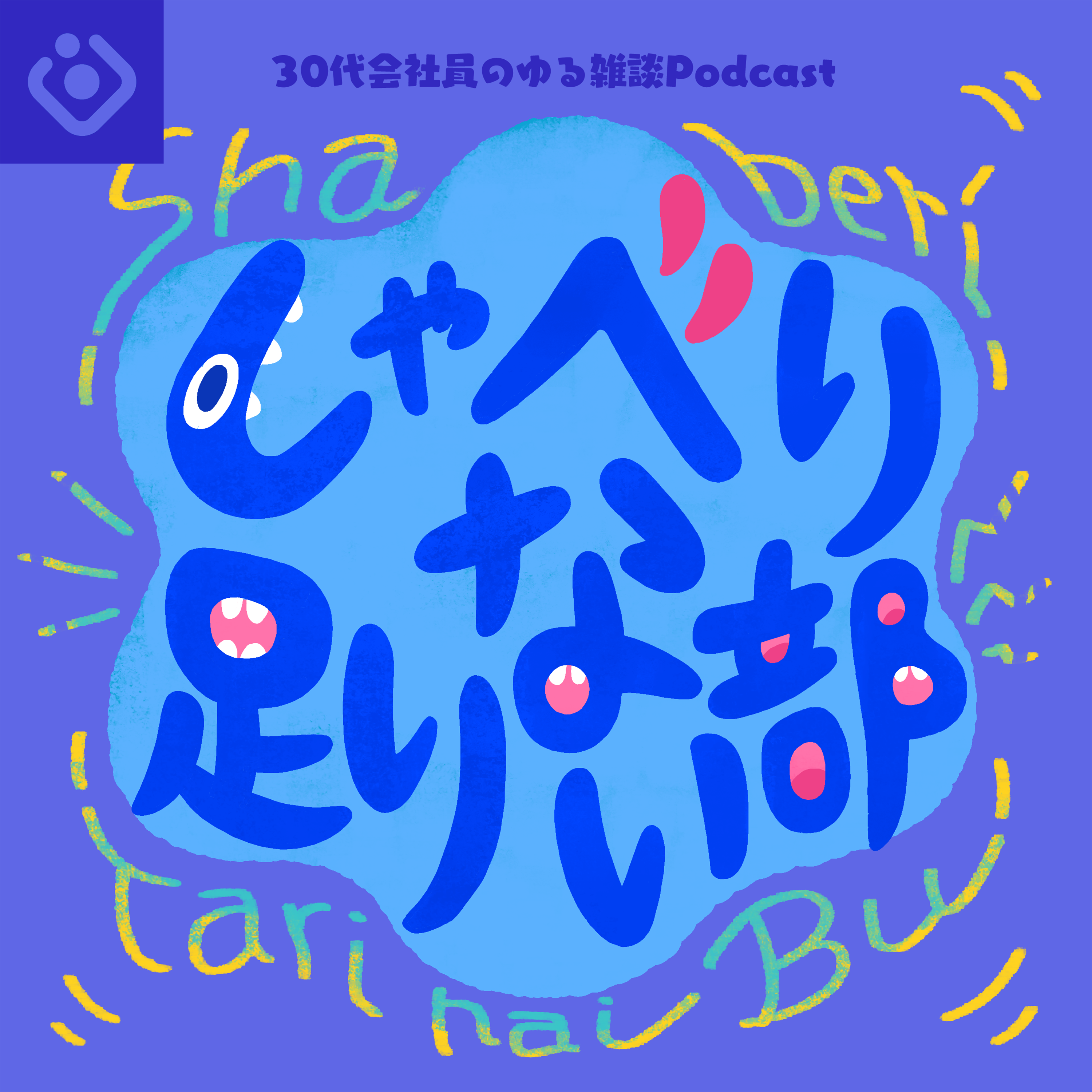 Podcast 7
