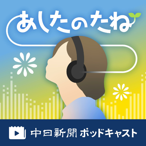 Podcast 9